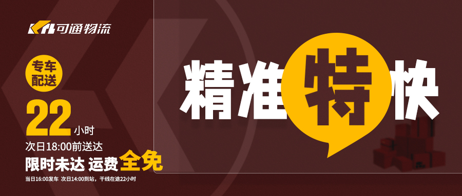 德坤可通動態(tài)丨四大產(chǎn)品全新升級：特快、快線、標(biāo)快、普快！