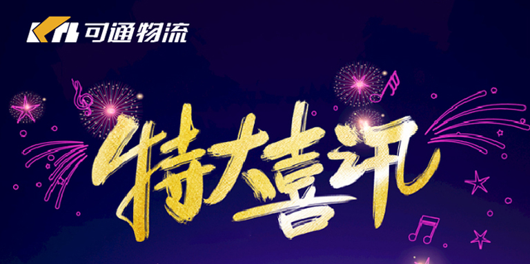 【特大喜訊】揚(yáng)州、淮安直達(dá)專線開通，促銷價(jià)65元起